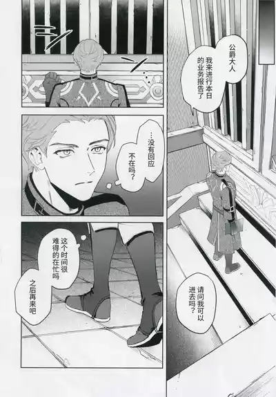 L’homme de Perdition 3