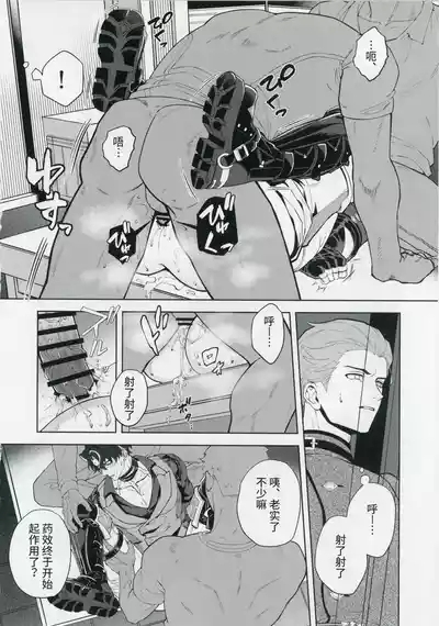 L’homme de Perdition 5