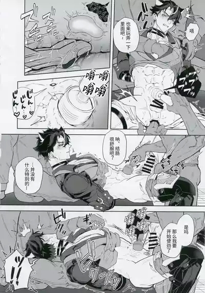 L’homme de Perdition 9