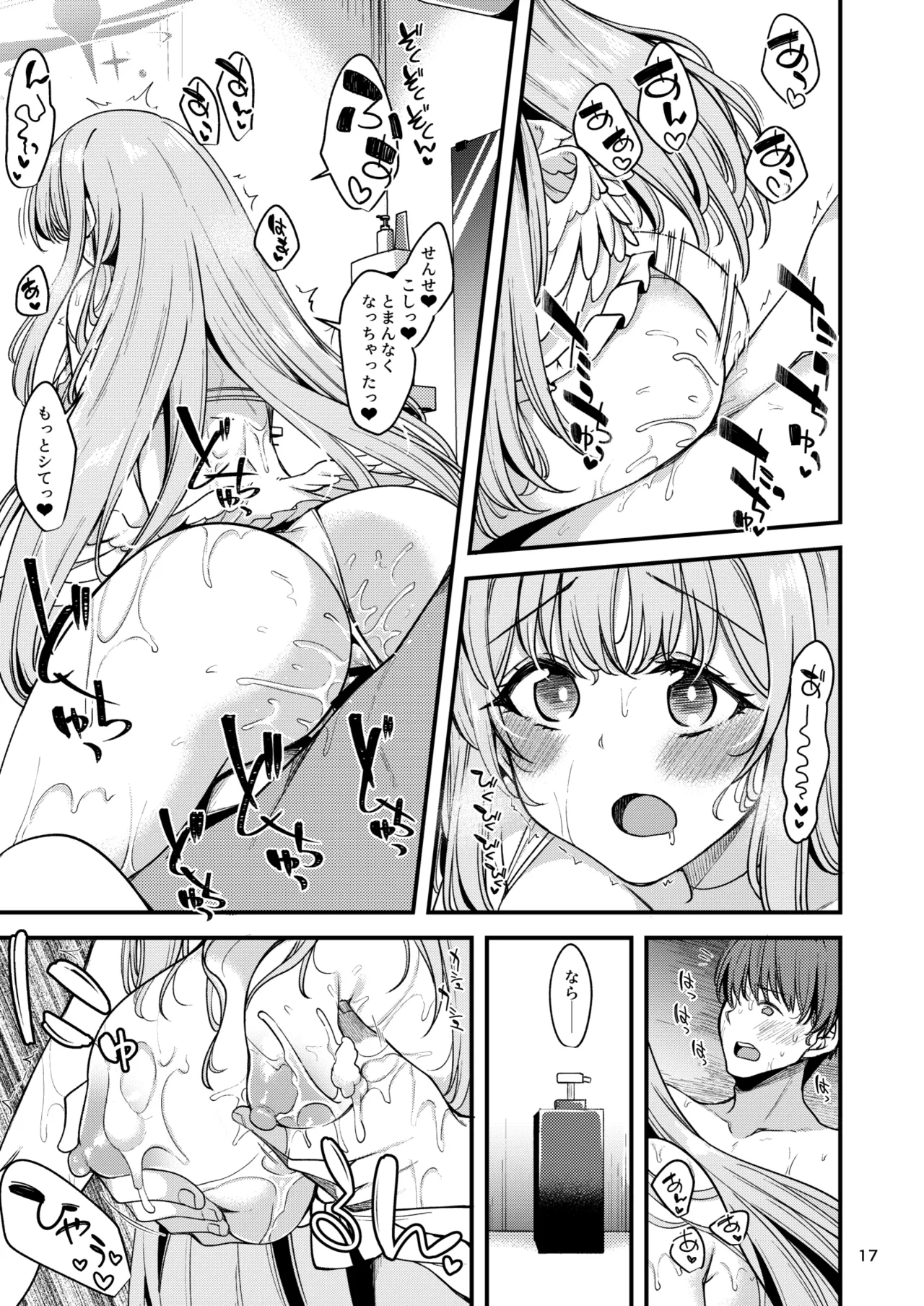Watashi dake no Sensei...05 - Page 16