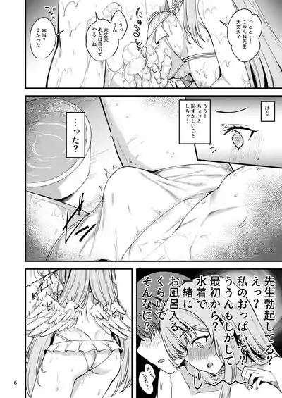 Watashi dake no Sensei...05 5