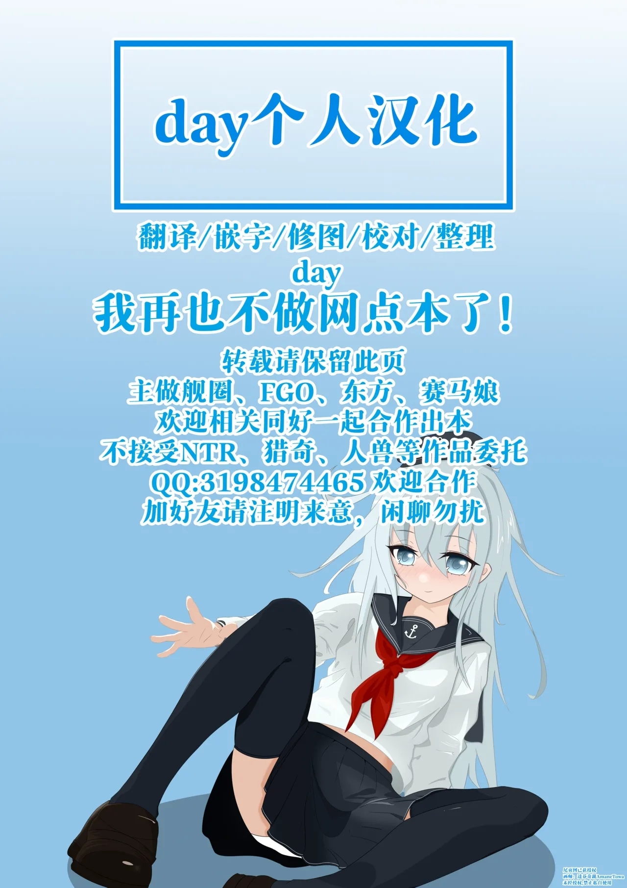 【day个人汉化】Puni Loli Destroyers! - Page 27