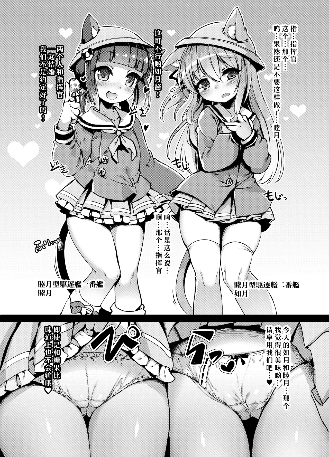 【day个人汉化】[針金紳士同盟 (針金紳士)] ぷにろりですとろいやーず! (アズールレーン) [DL版] - Hentaiaz.com - 3