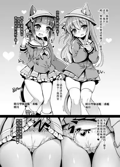 【day个人汉化】Puni Loli Destroyers! 3