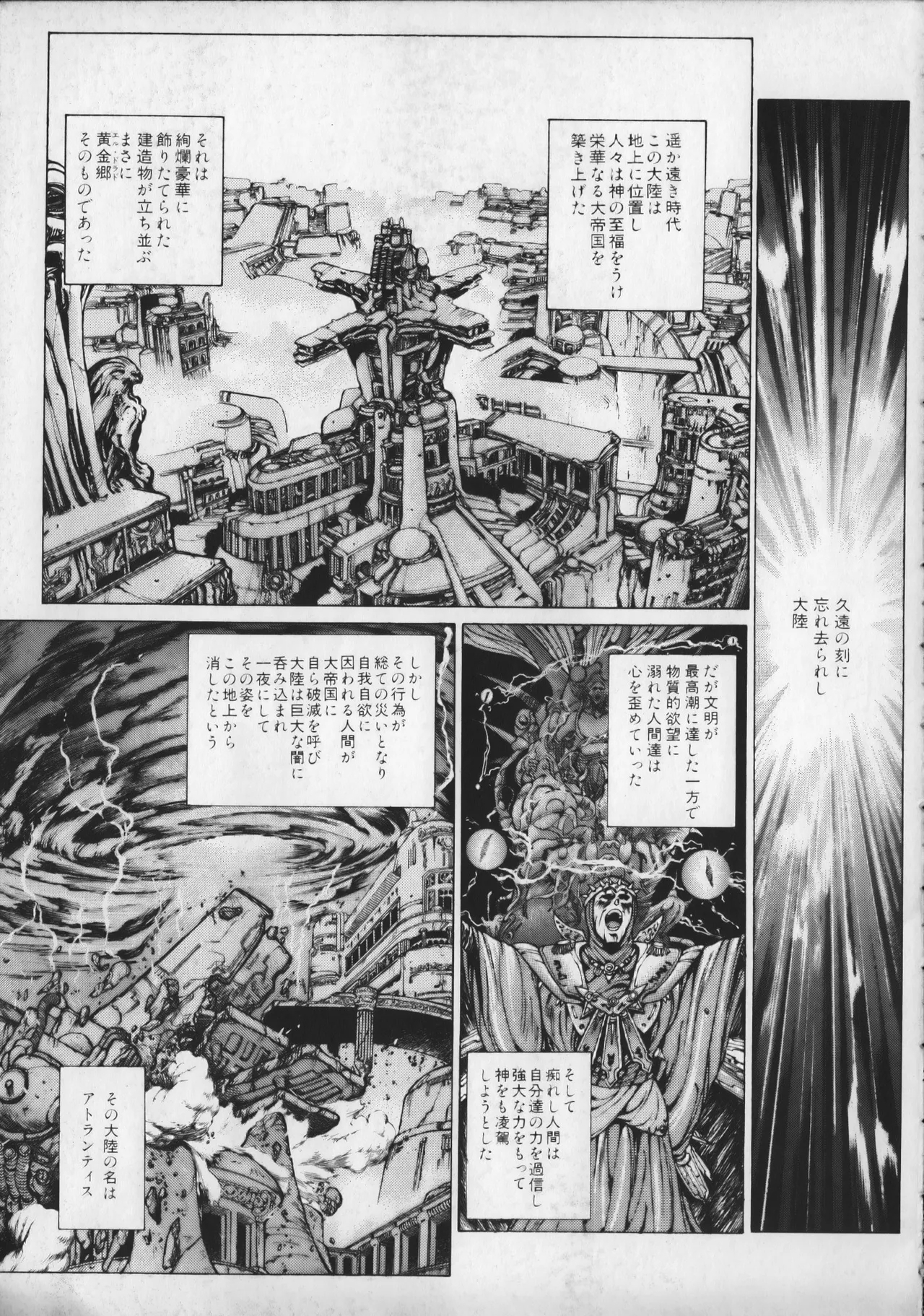 21st CENTURY SCHIZOID MAGAZINE METAL GURU VOLUME 1 - Page 10