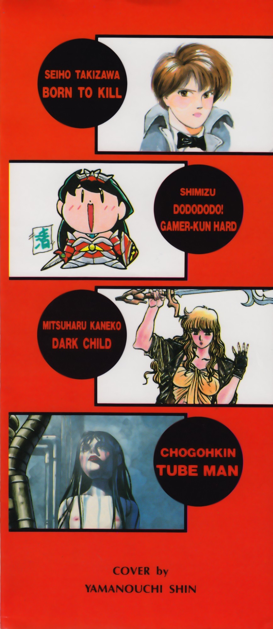21st CENTURY SCHIZOID MAGAZINE METAL GURU VOLUME 1 - Page 192