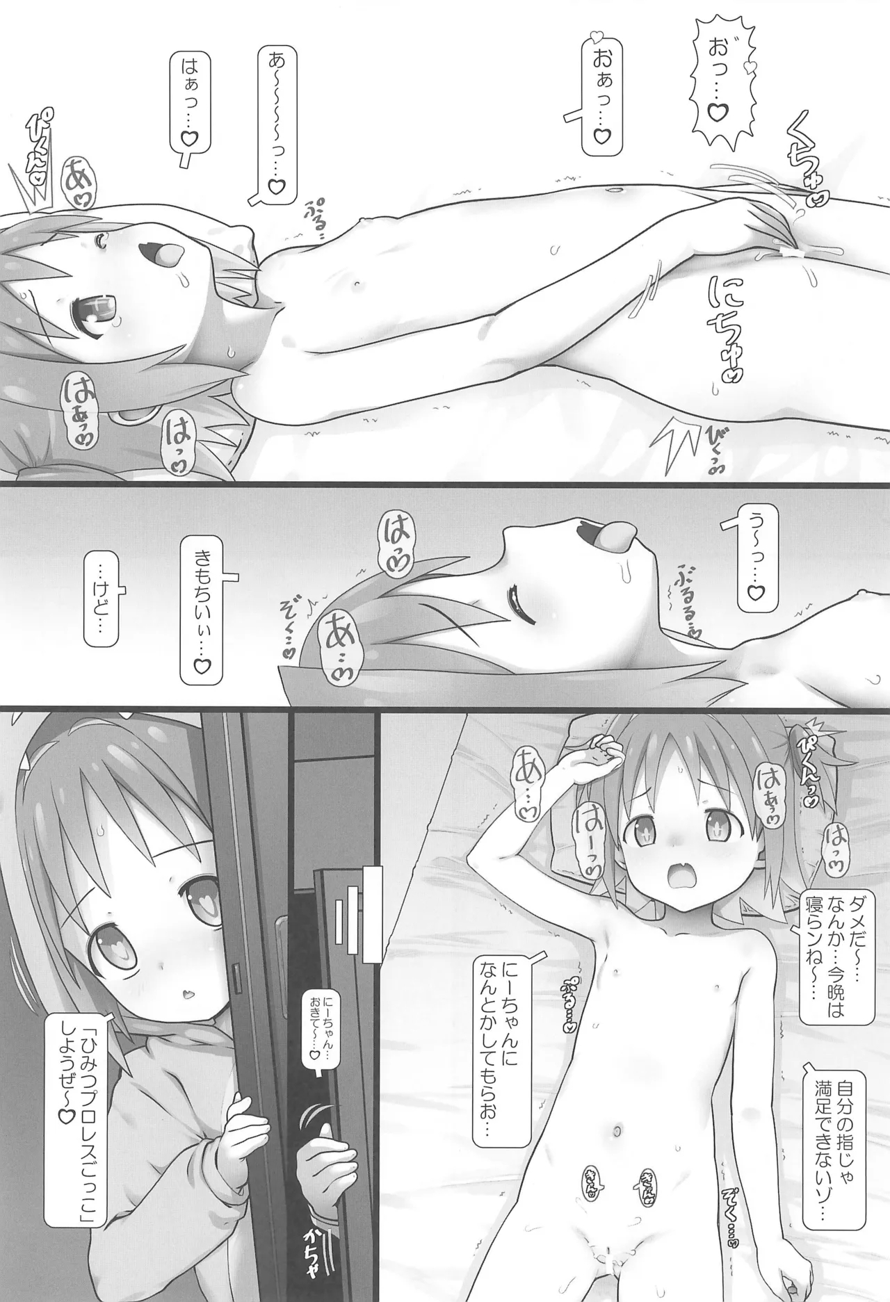 Asahi to ProWres Time! - Page 7
