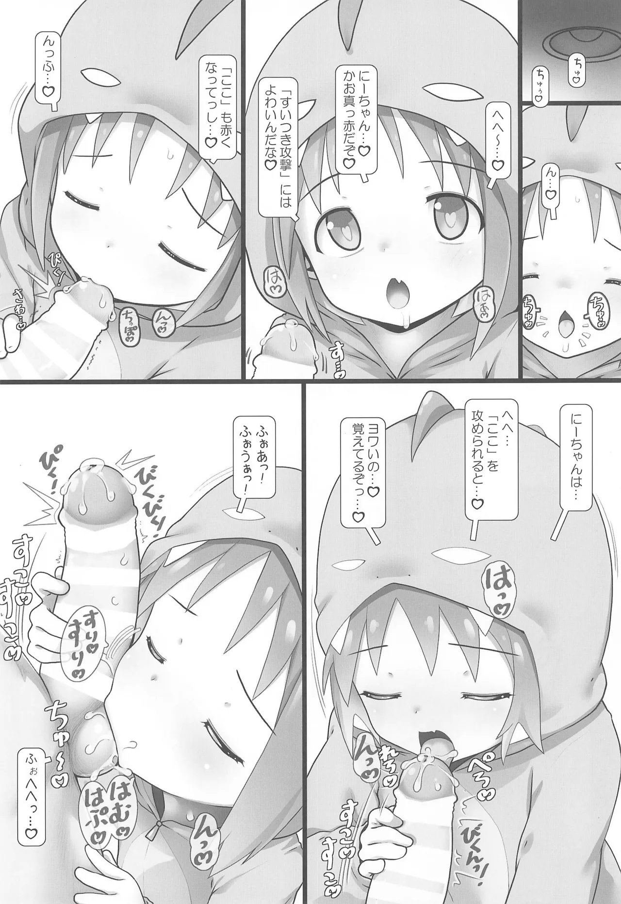 Asahi to ProWres Time! - Page 8