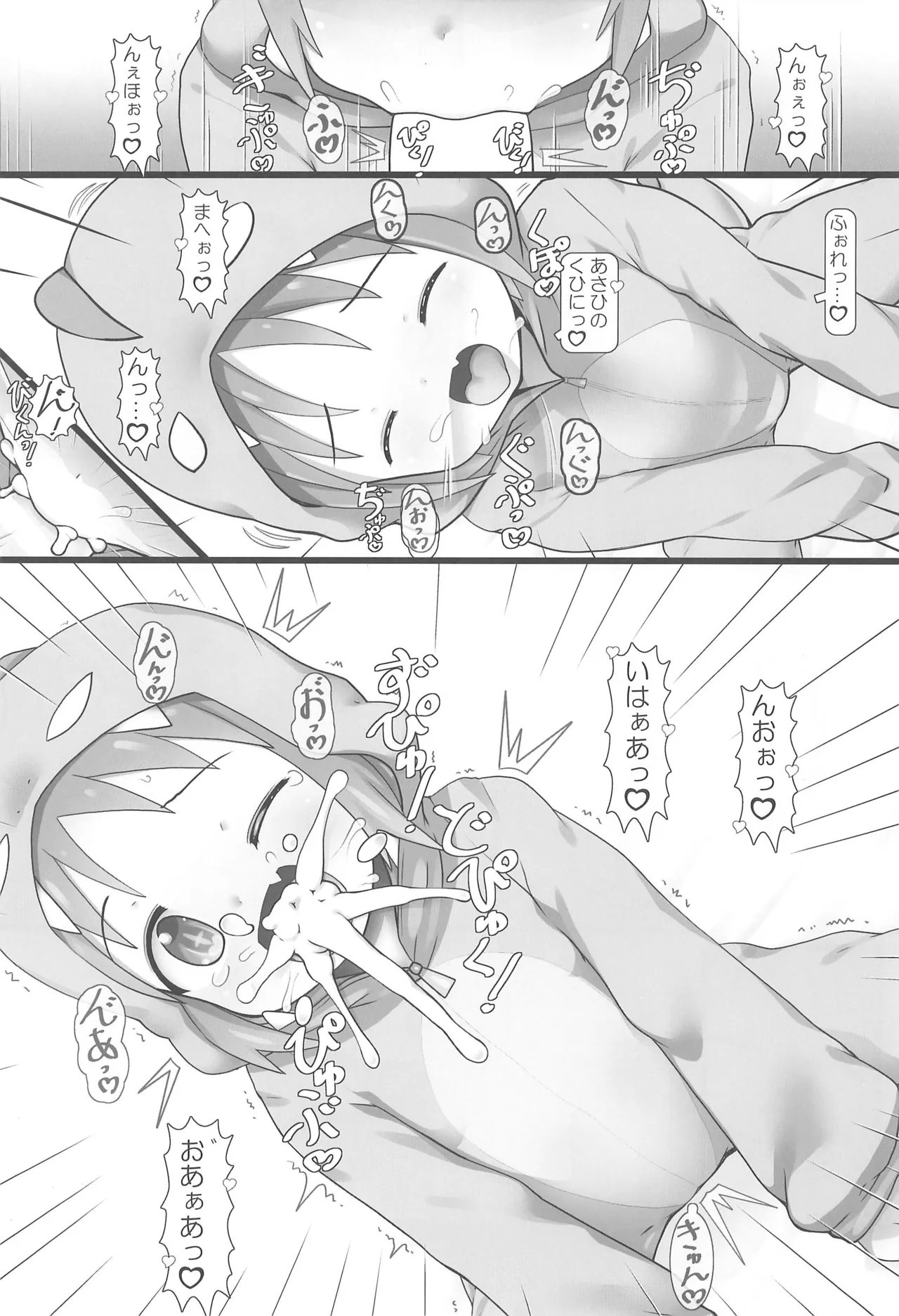 Asahi to ProWres Time! - Page 9