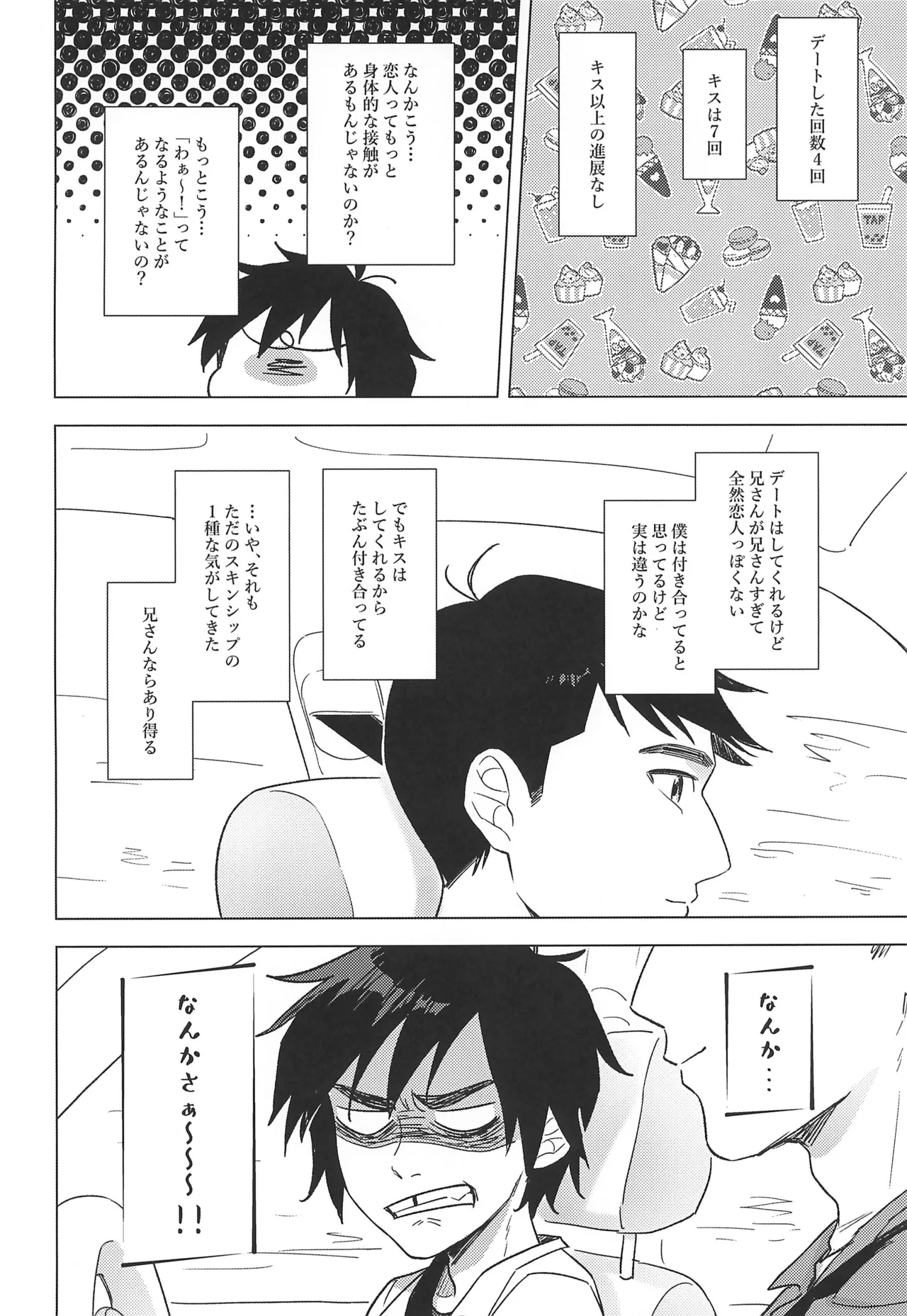 First! - Page 6