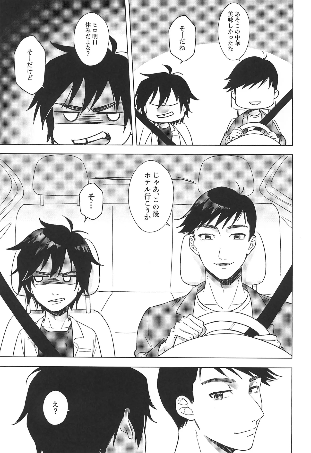 First! - Page 7