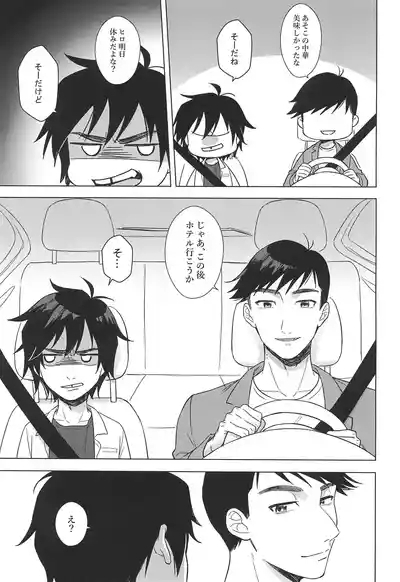 First! 7