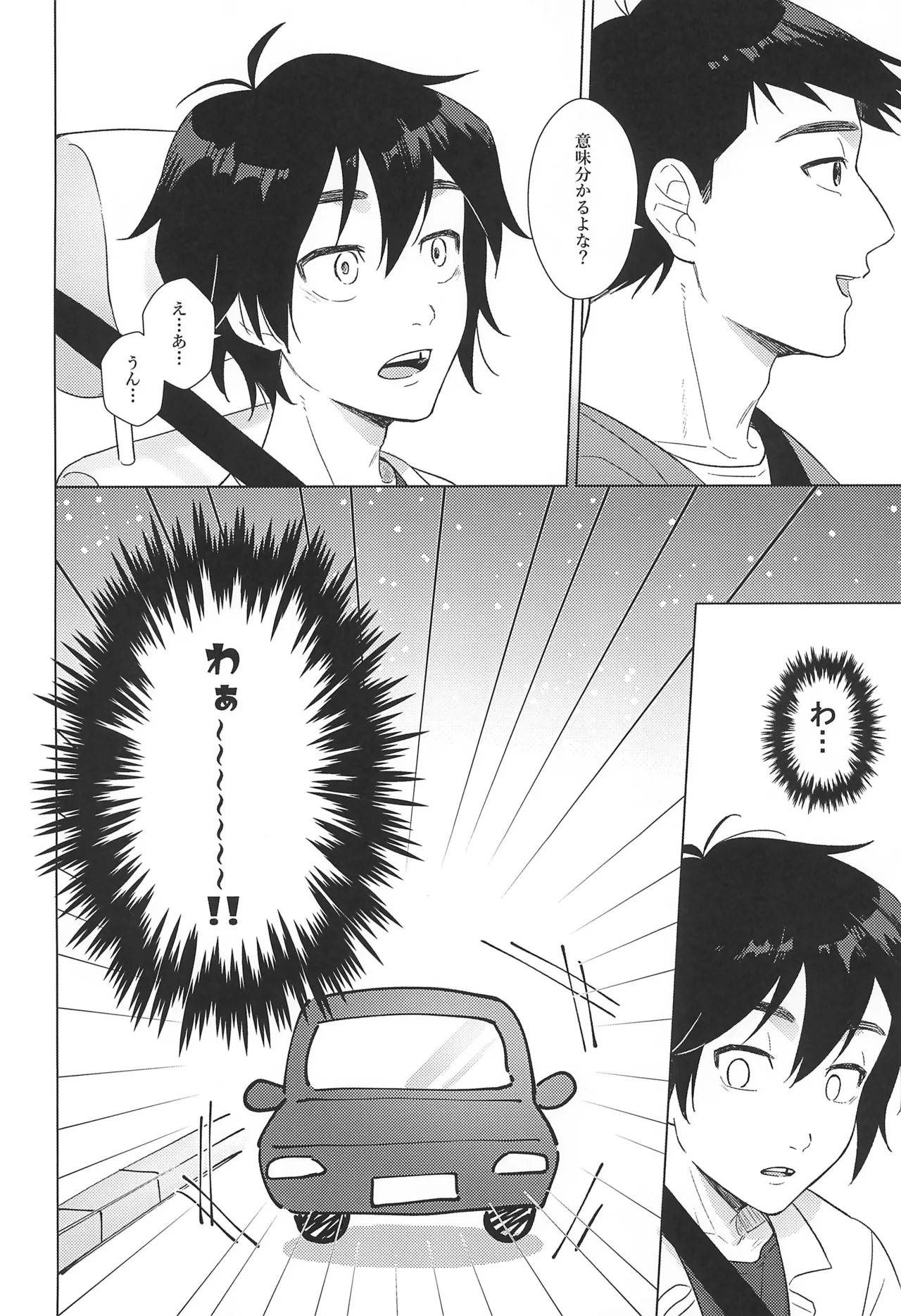First! - Page 8