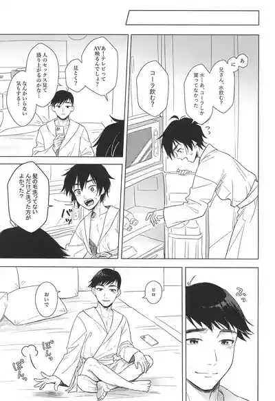 First! 9