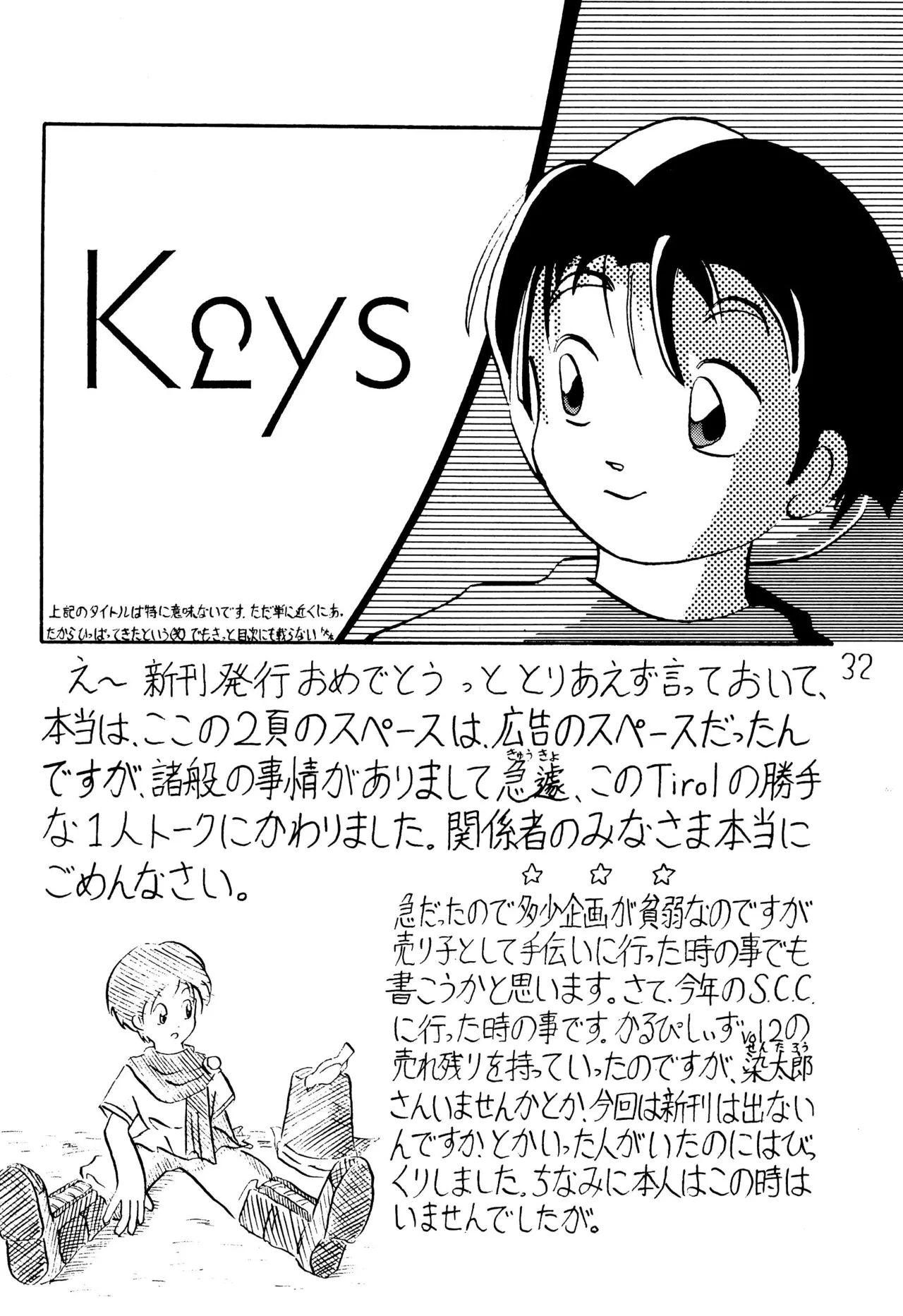 Ganbare Akazukin - Page 34