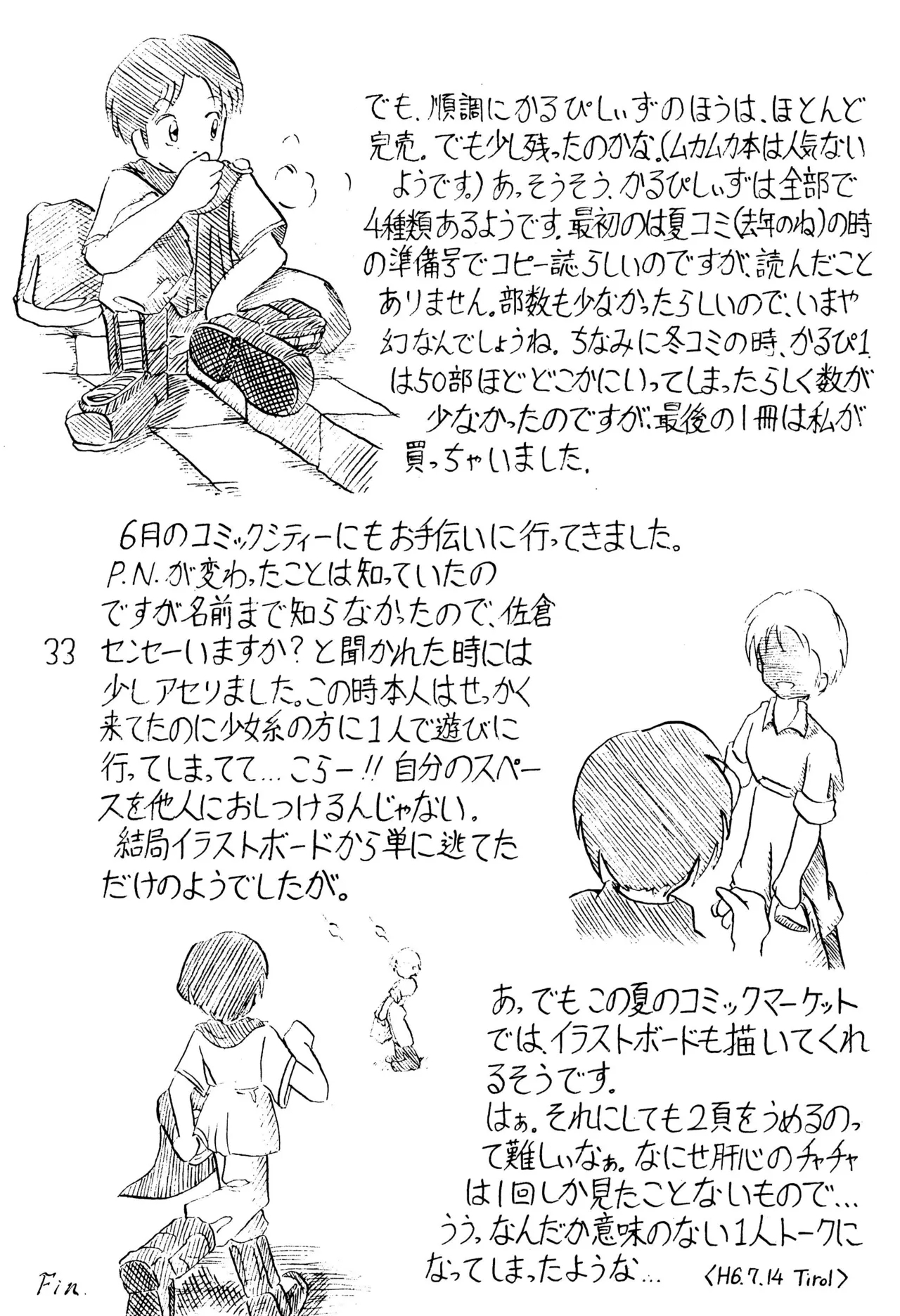 Ganbare Akazukin - Page 35