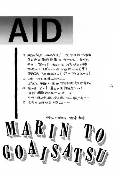 Ganbare Akazukin 6