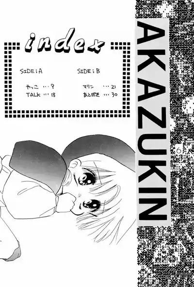 Ganbare Akazukin 8