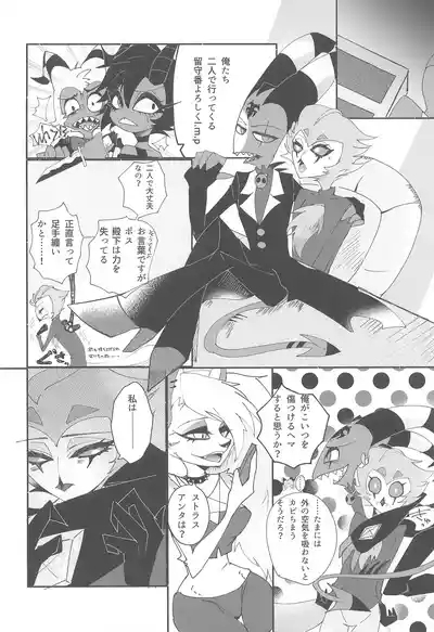 Koi to Agape 10