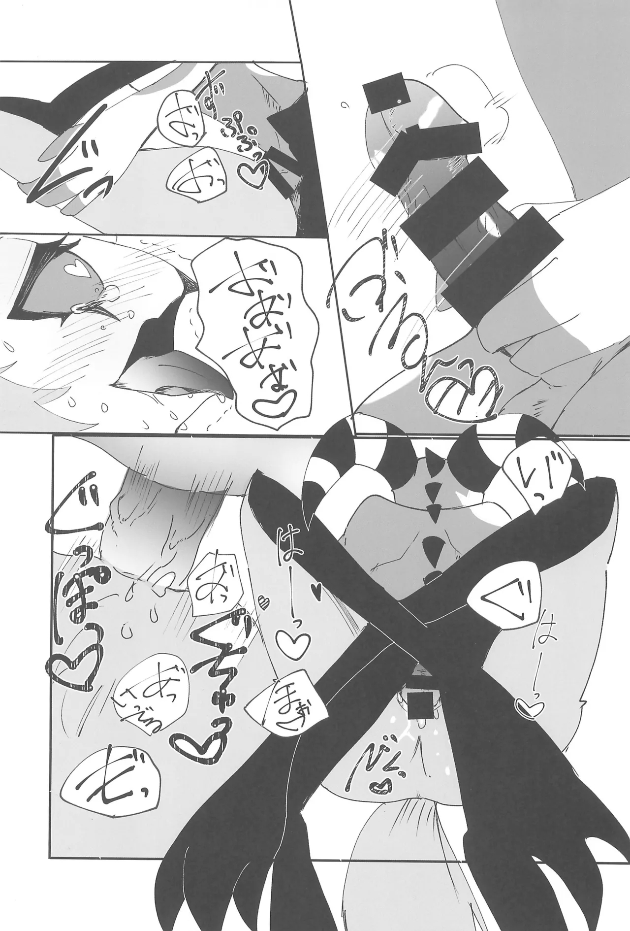 Koi to Agape - Page 21
