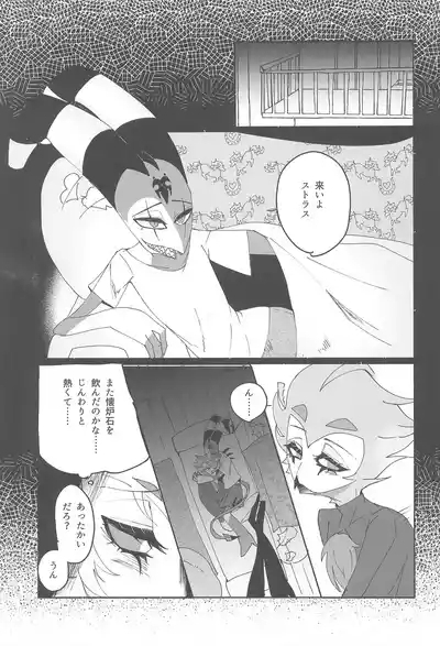 Koi to Agape 5