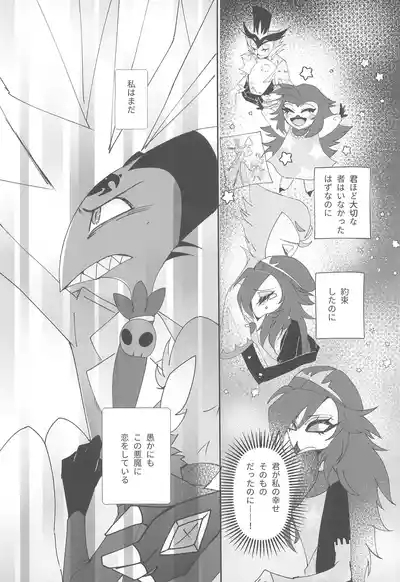 Koi to Agape 8