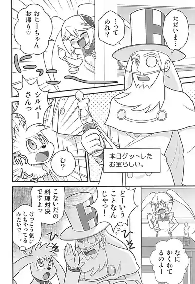 Queen to Momo no Tennensui. 4