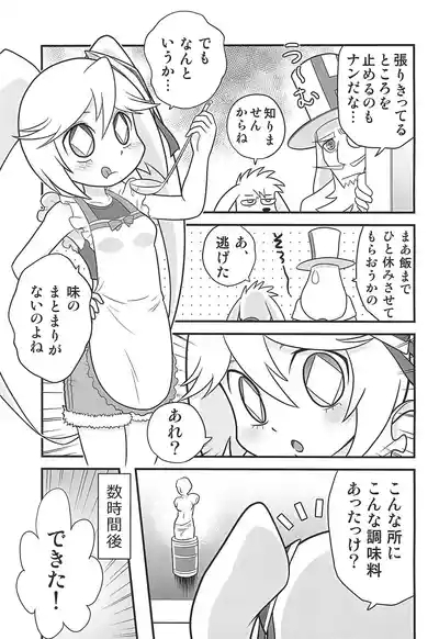 Queen to Momo no Tennensui. 5