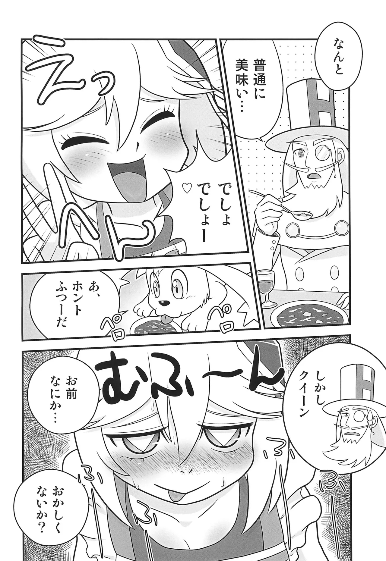 Queen to Momo no Tennensui. - Page 6