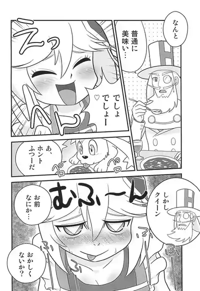 Queen to Momo no Tennensui. 6