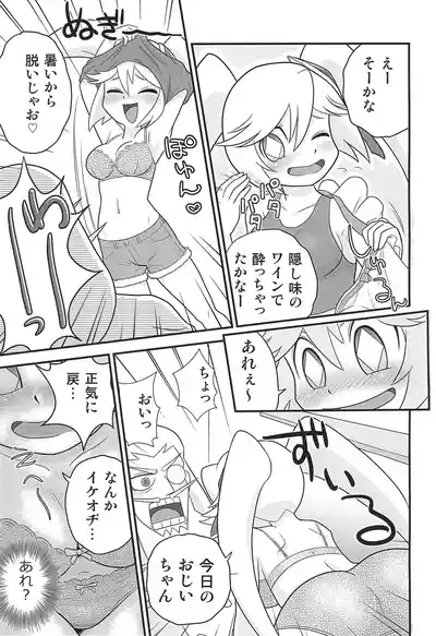 Queen to Momo no Tennensui. 7