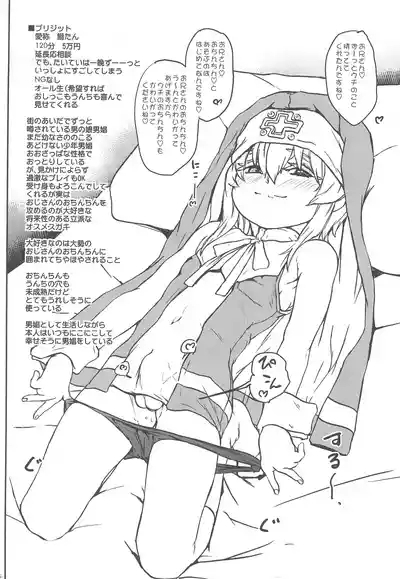 Chinkore 2025 Osu Mesugaki no Sekai Danshou Kataroku 8