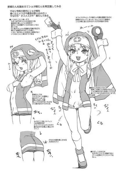 Chinkore 2025 Osu Mesugaki no Sekai Danshou Kataroku 9