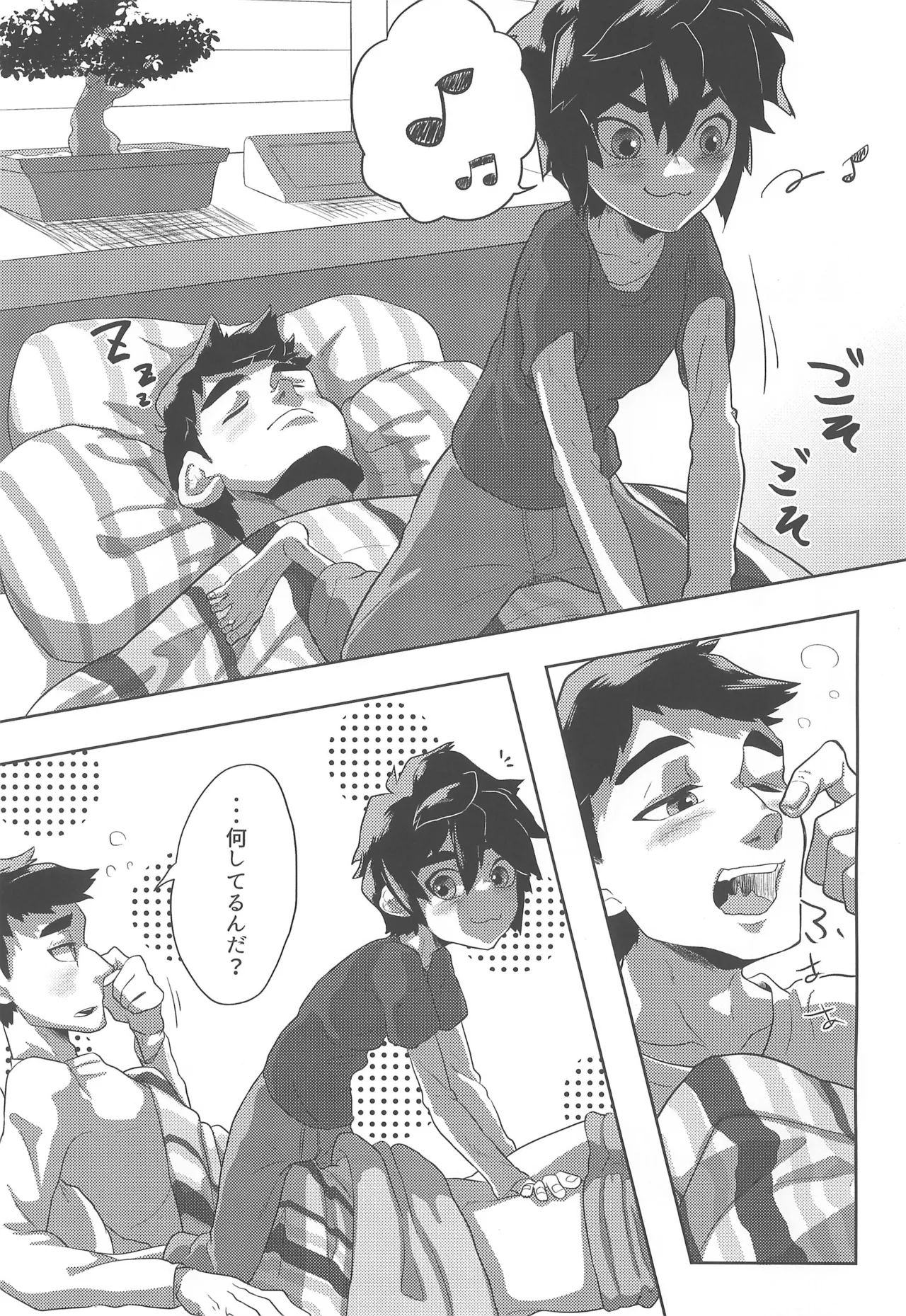 (HARU COMIC CITY 32) [ぽてとBOOKS (じゃがいも)] リモートコネクト (ベイマックス) - Hentaiaz.com - 3