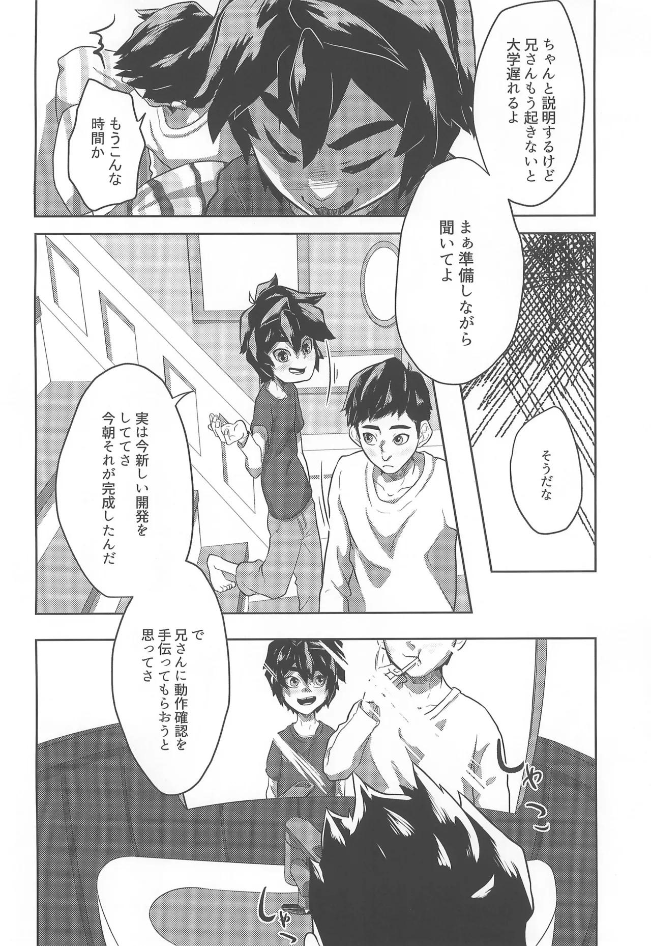 Remote Connect - Page 4