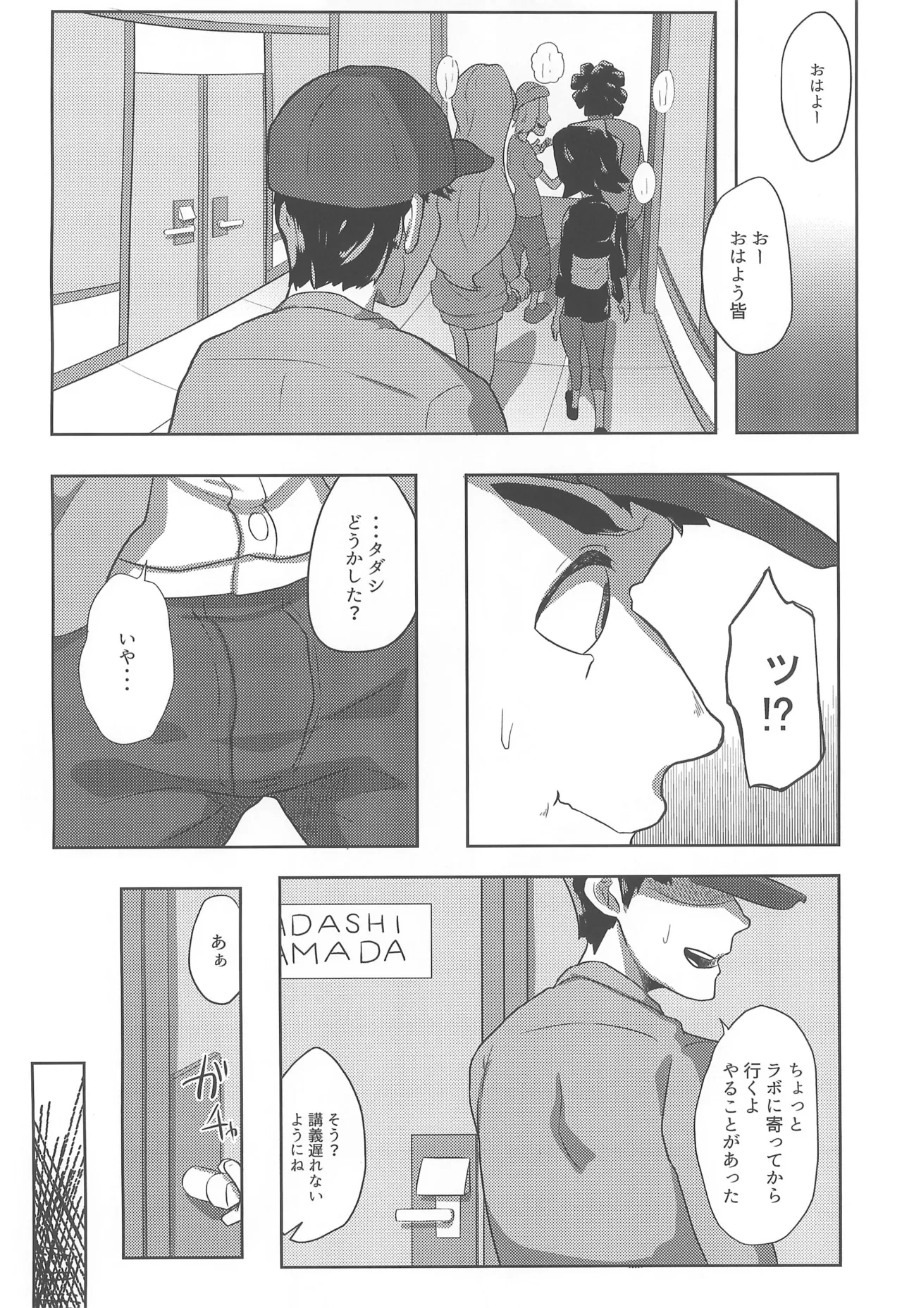 Remote Connect - Page 8