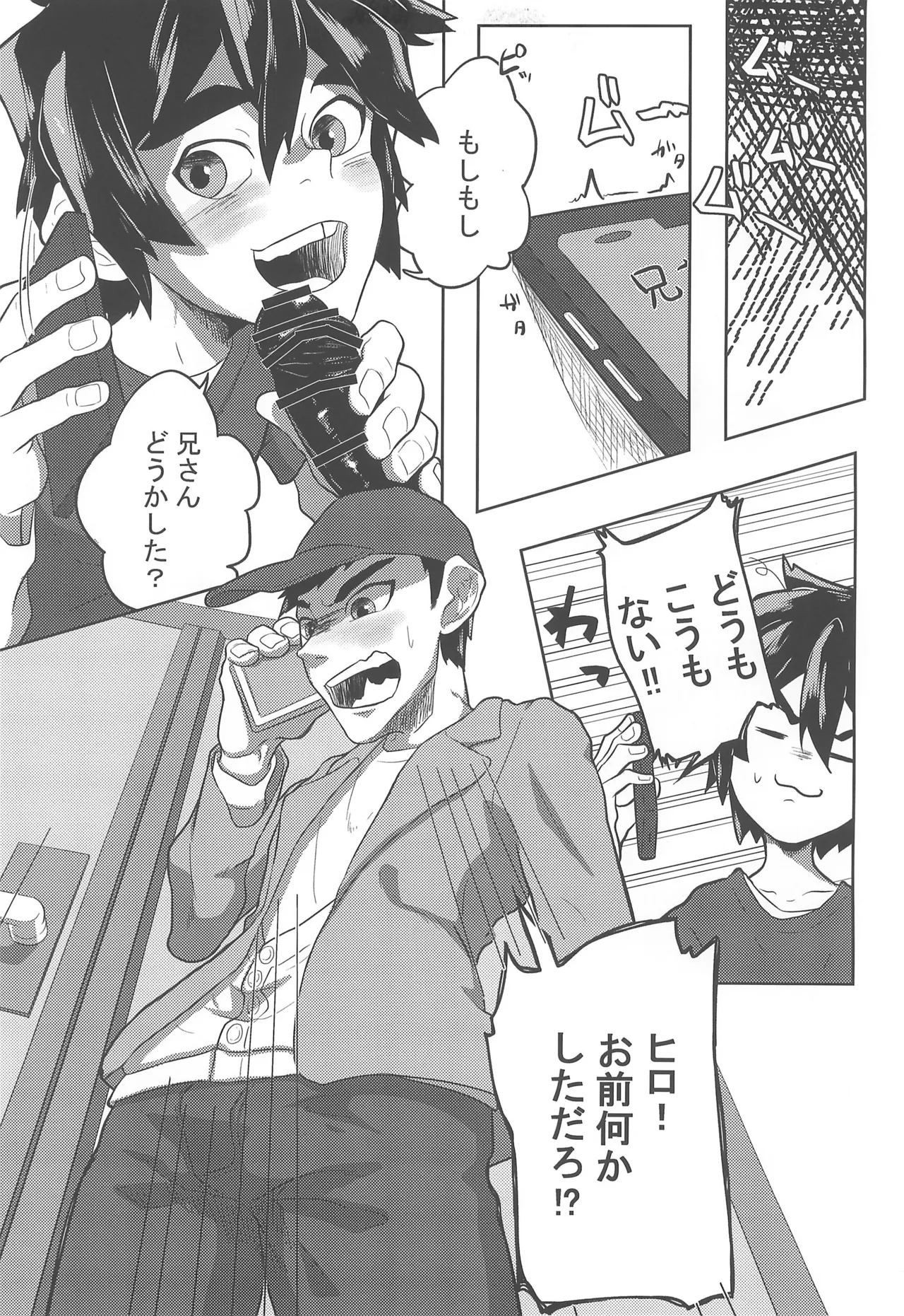 Remote Connect - Page 9