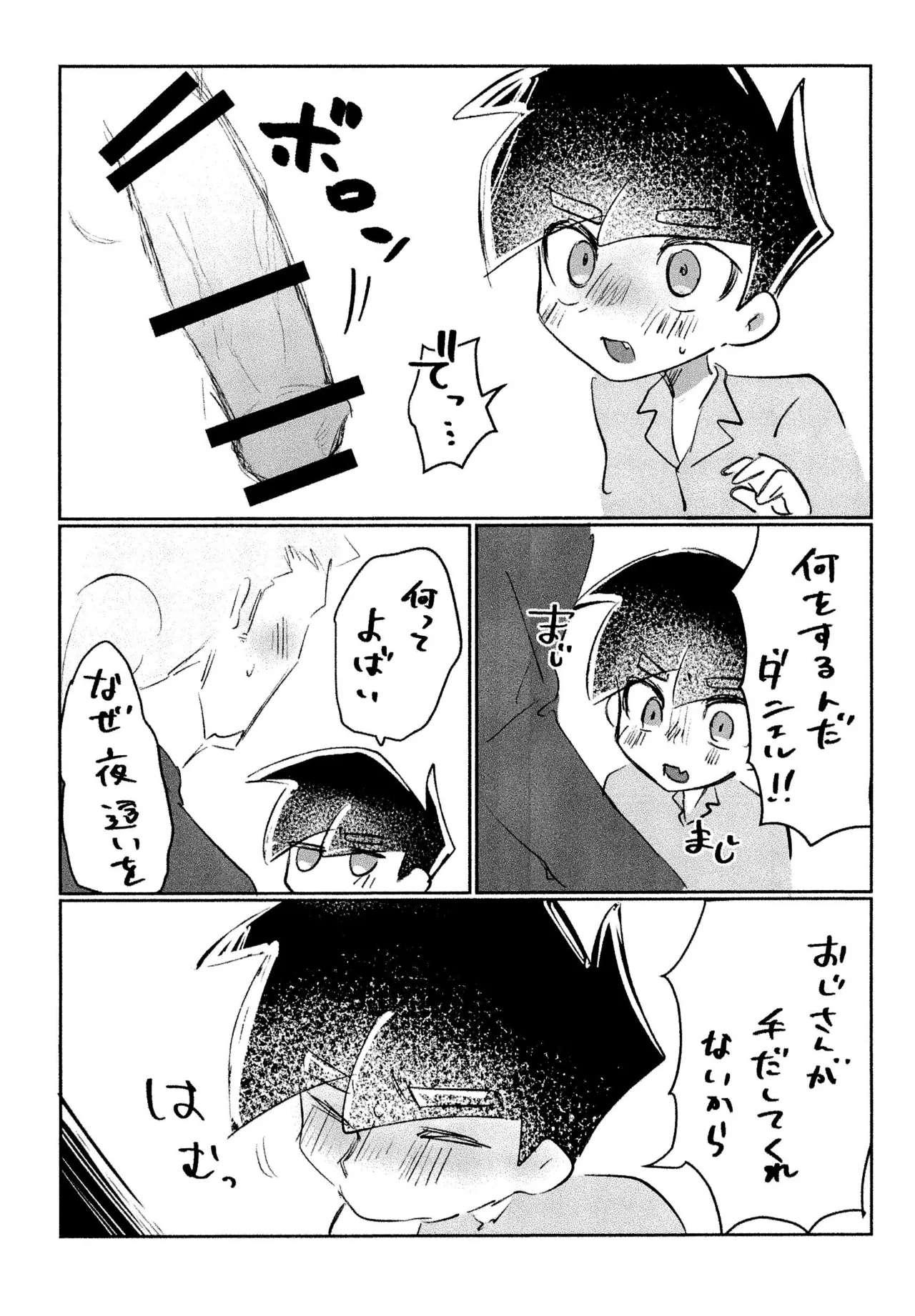 Bon appetit! - Page 10