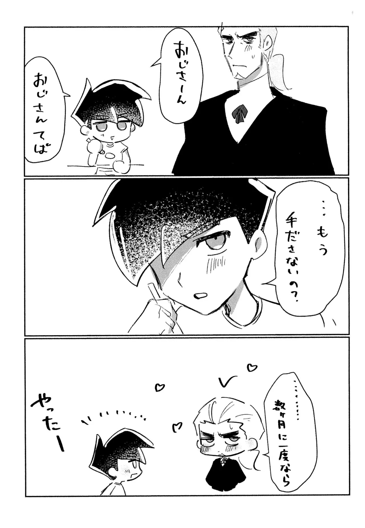Bon appetit! - Page 12