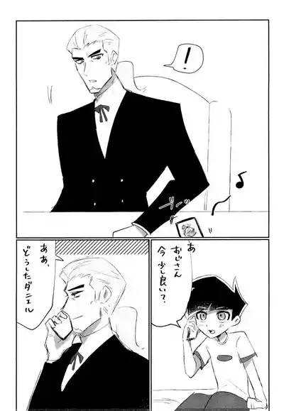 Bon appetit! 5
