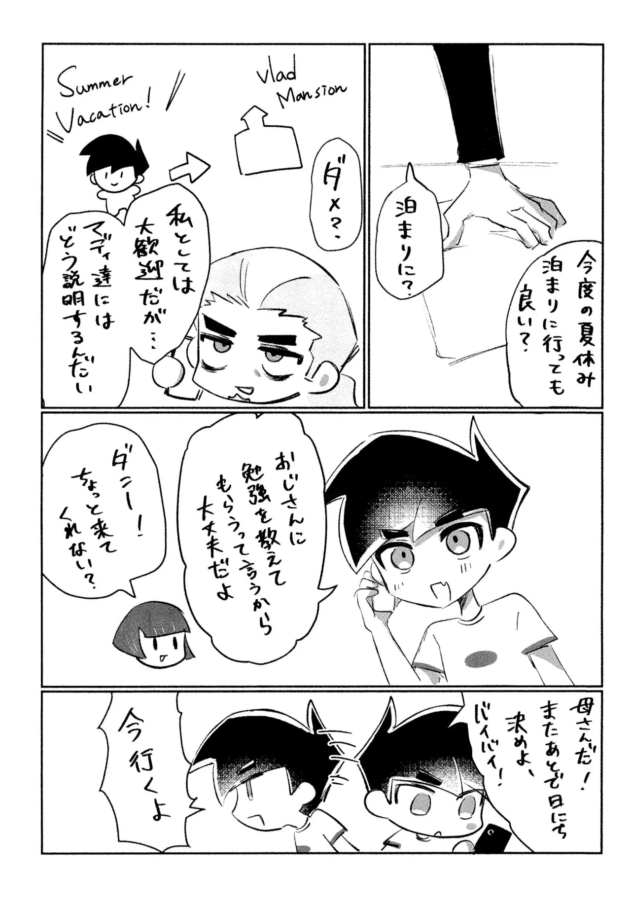 Bon appetit! - Page 6