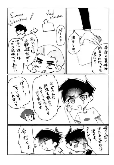 Bon appetit! 6