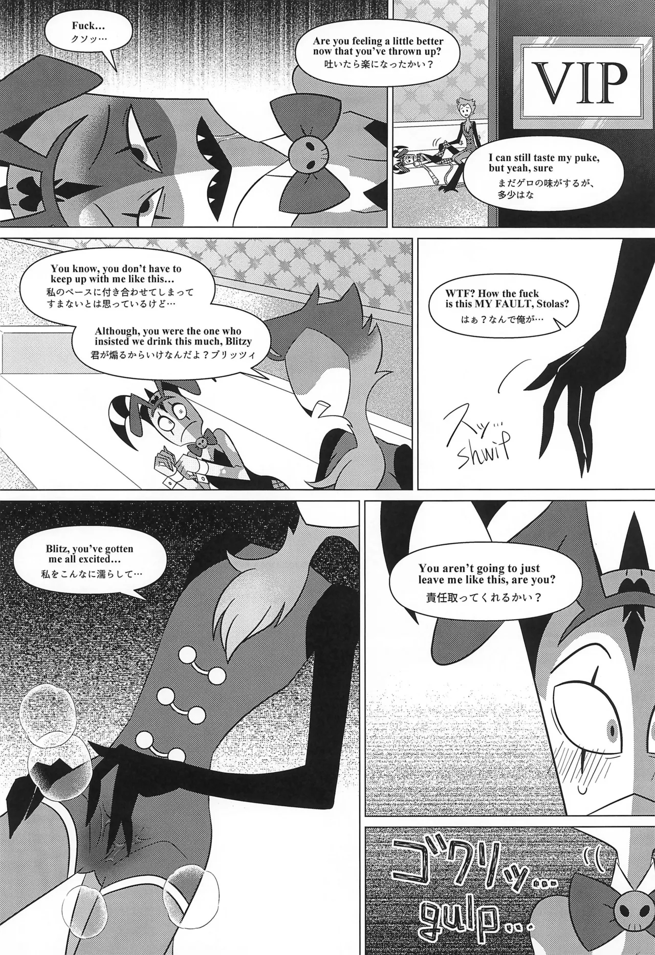 Bunny Trap - Page 12