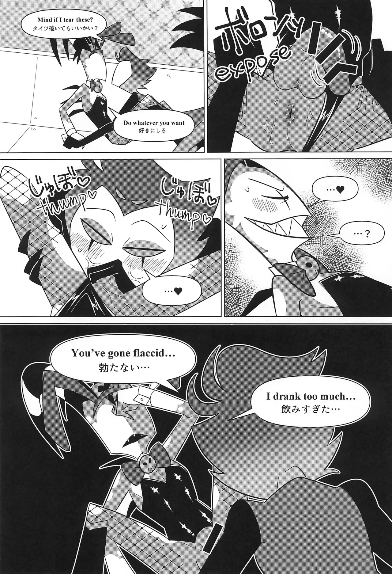 Bunny Trap - Page 13