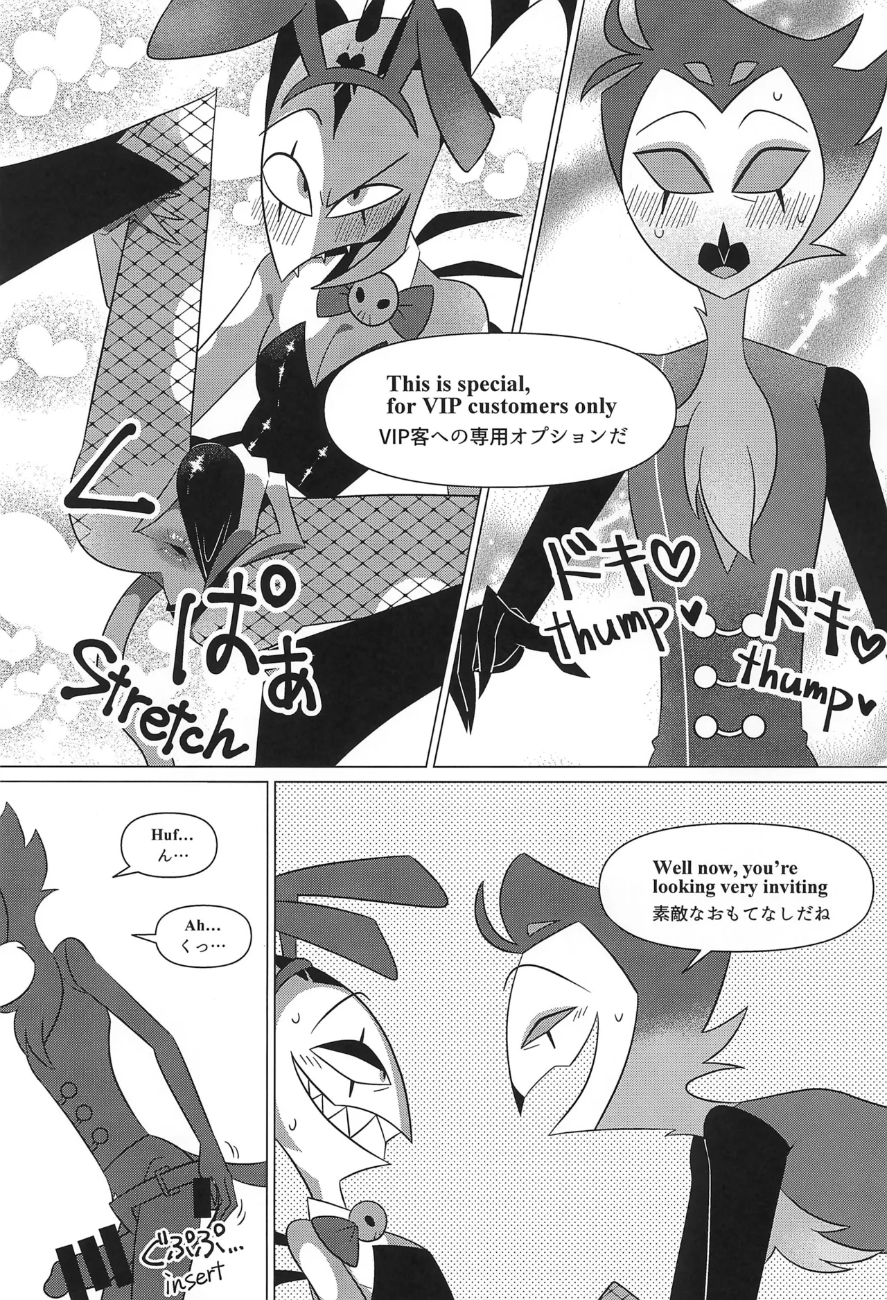 Bunny Trap - Page 15