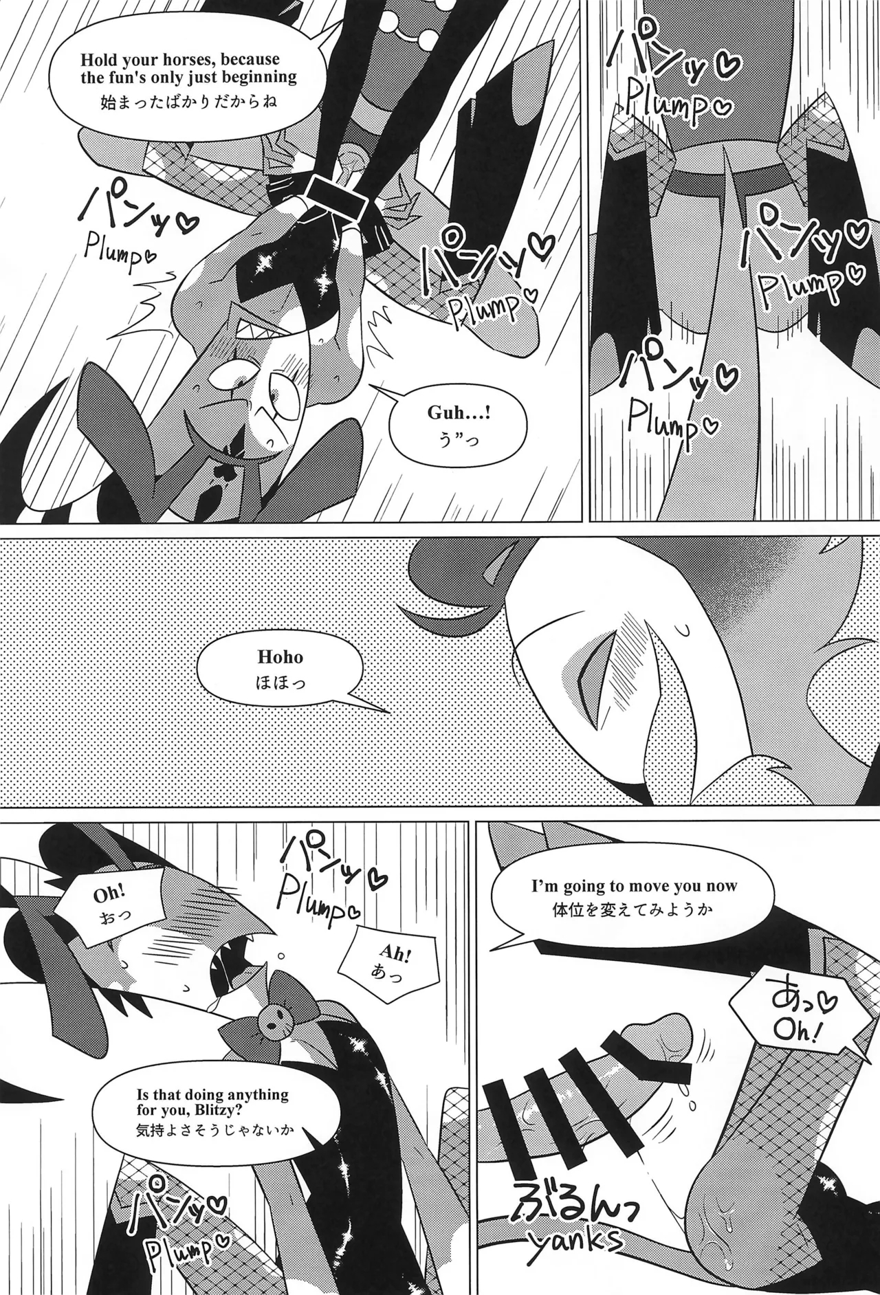 Bunny Trap - Page 17