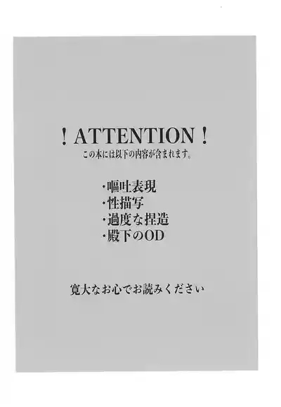 Outo Kaigo 2
