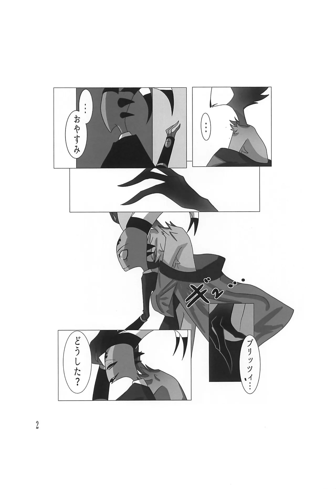 Outo Kaigo - Page 4