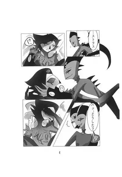 Outo Kaigo 6