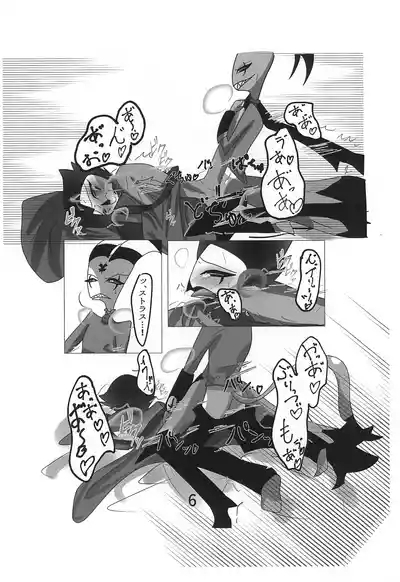 Outo Kaigo 8